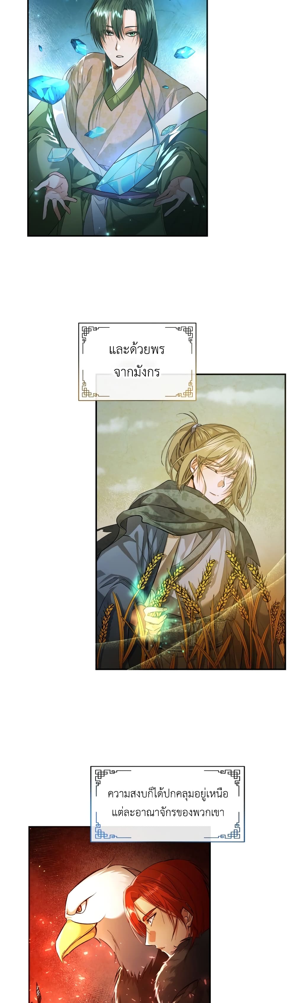 The Palace Beast 2 (5)